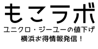 もこラボ